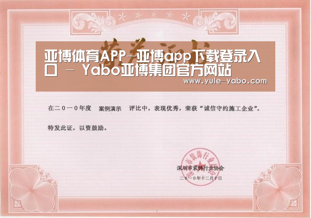 荣誉证书二(图1)
