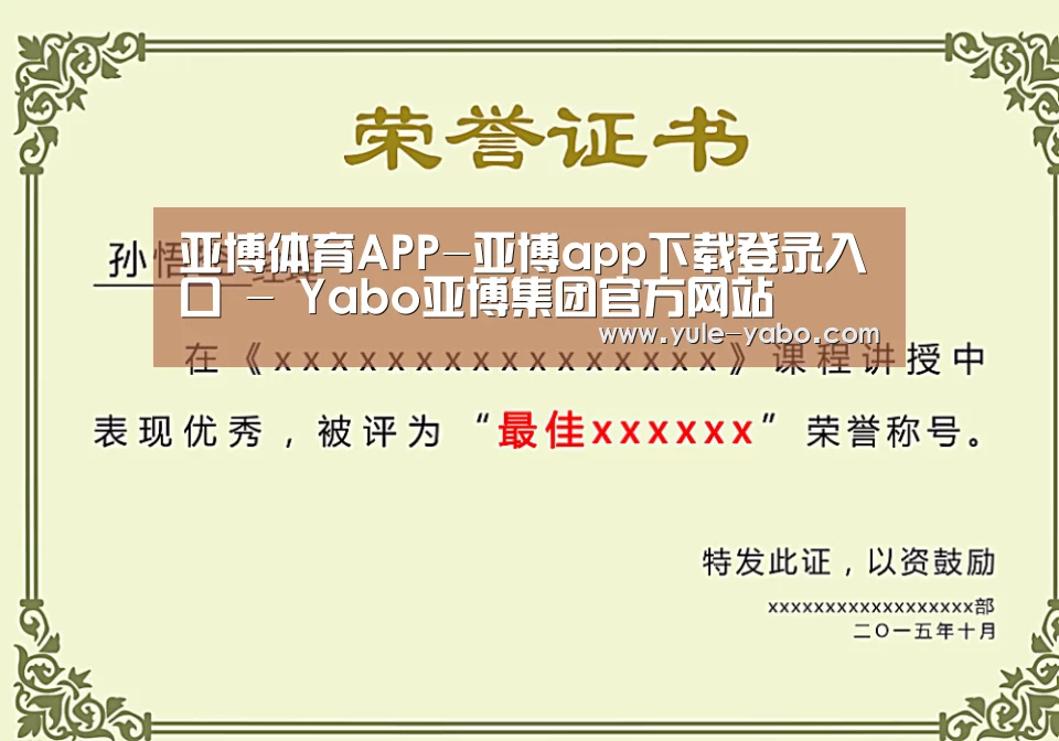 荣誉证书一(图1)