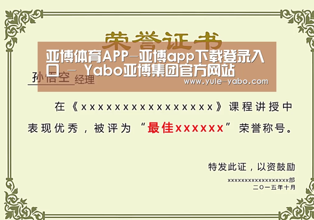 荣誉证书一