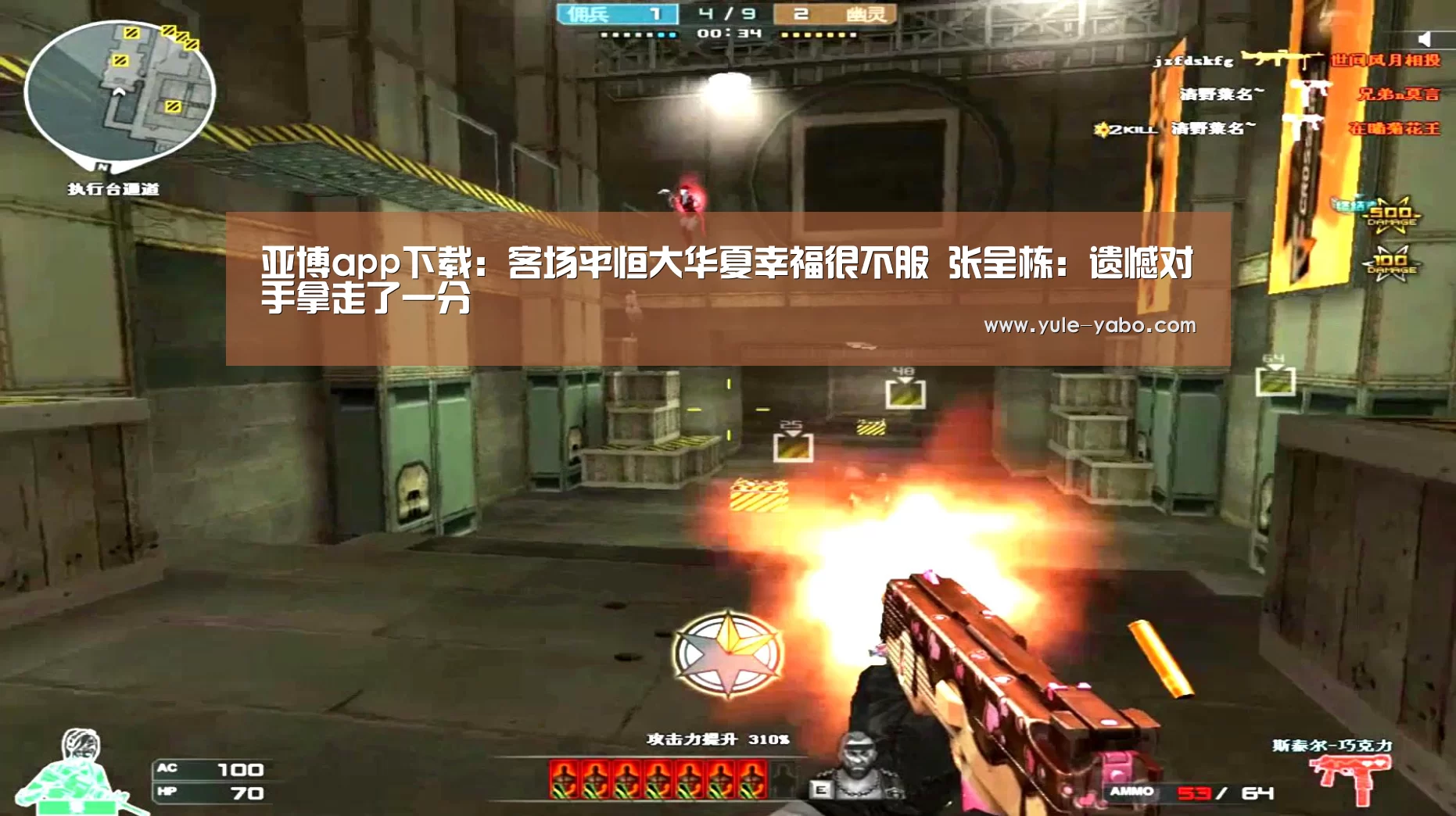 亚博app下载:客场平恒大华夏幸福很不服 张呈栋:遗憾对手拿走了一分(图1) 亚博体育app官方下载