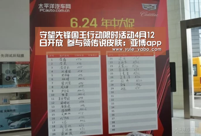 守望先锋国王行动限时活动4月12日开放 参与领传说皮肤:亚博app(图1) 亚博app下载