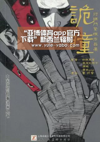 亚博app下载