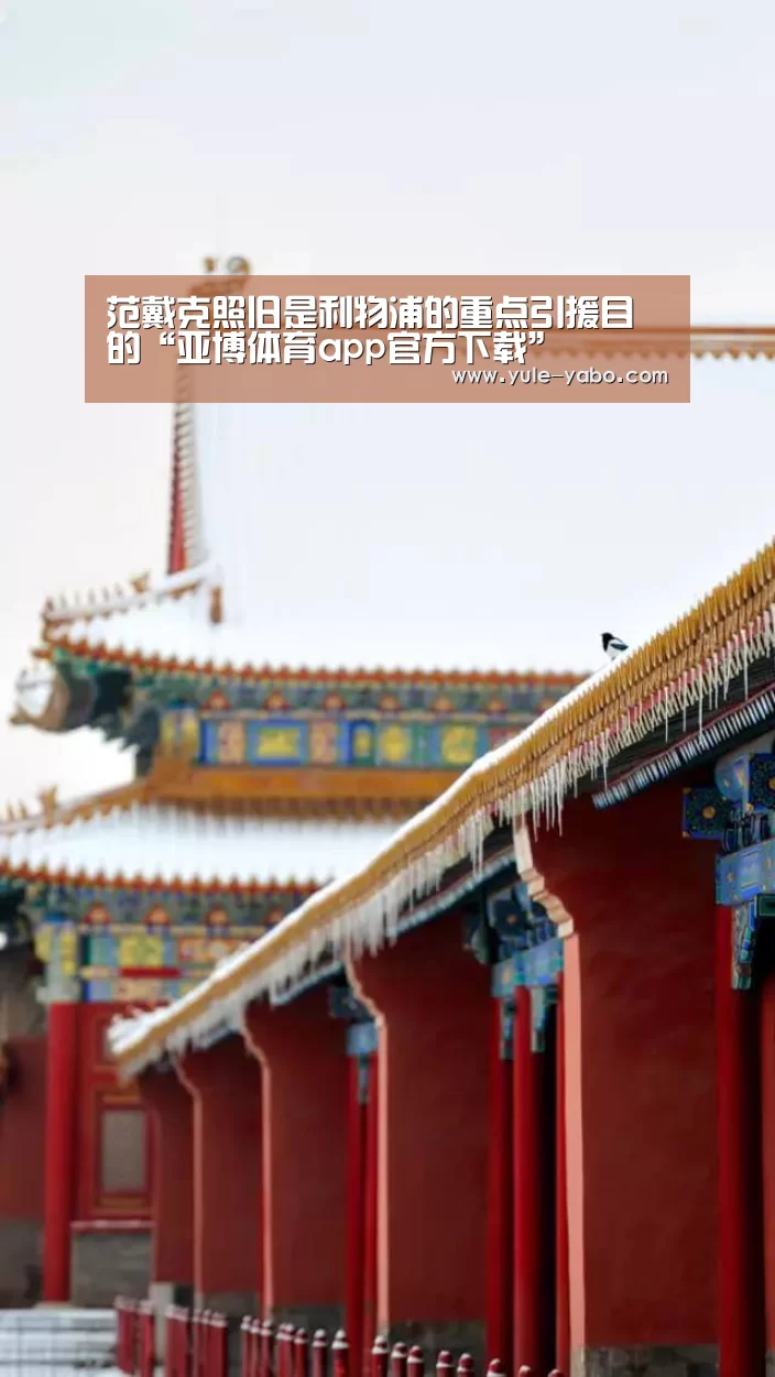 亚博体育app