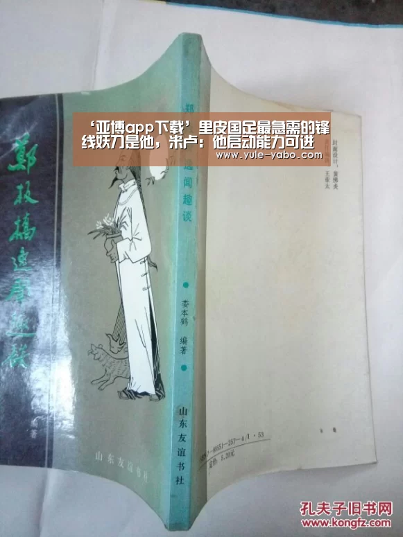 亚博app官网
