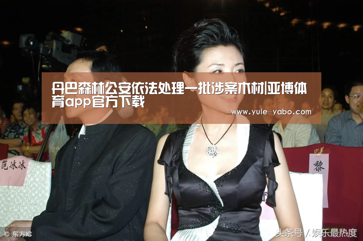 亚博体育app官方下载
