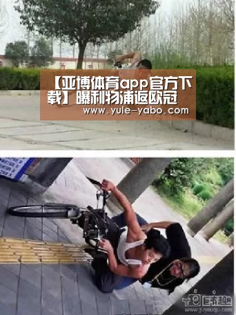 【亚博体育app官方下载】曝利物浦返欧冠补强三线 撬米兰双雄+巴黎魔翼(图1) 亚博体育app官方下载
